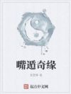 烂柯棋缘