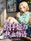 ���ּ�����Ѫ����