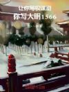 ����дȨı�磬��д����1566